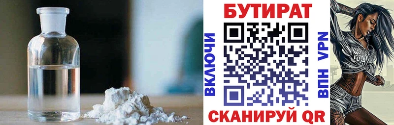 Купить  Пролетарск  БУТИРАТ бутандиол 