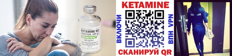 Кетамин VHQ  Купить  Пролетарск 